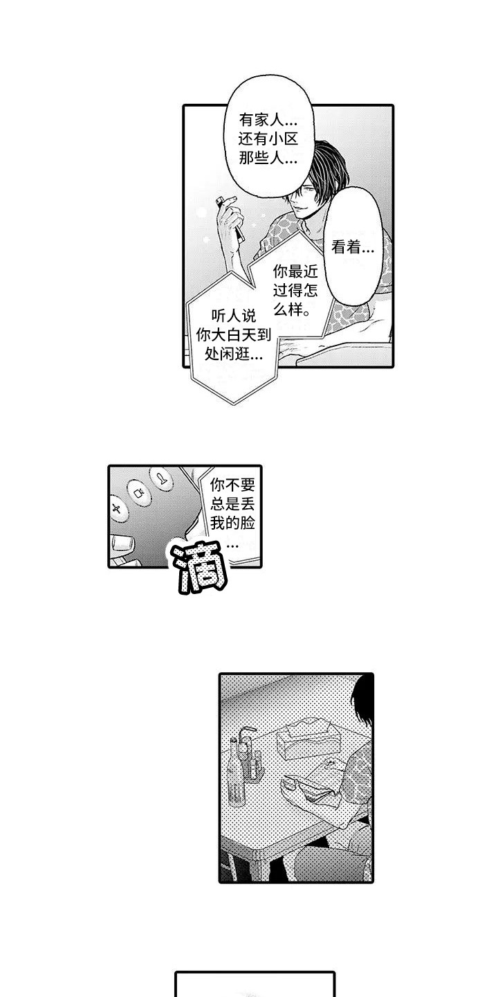 第8章：独自承受0