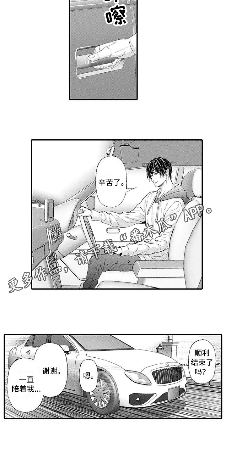 第18章：告别过去2