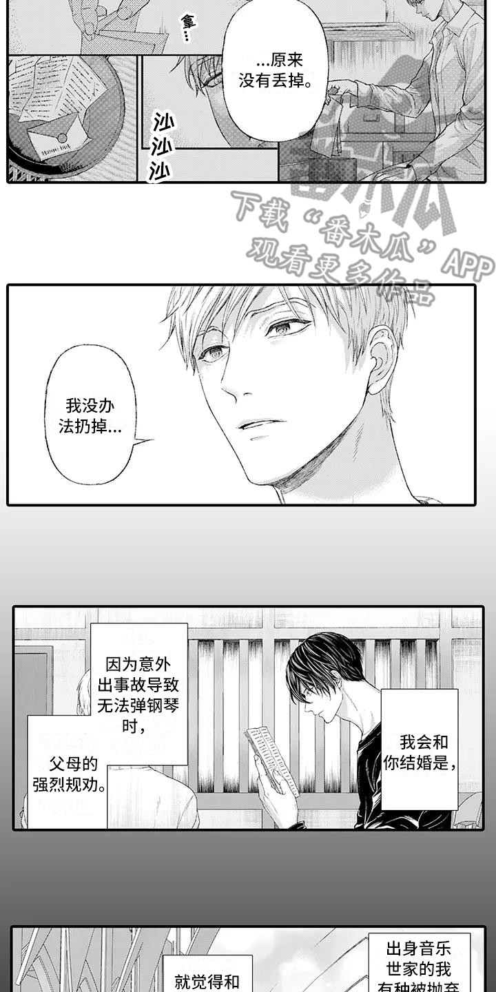第16章：事情起因1