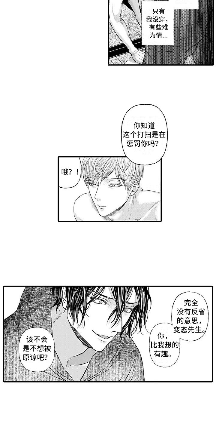 第3章：惩罚3