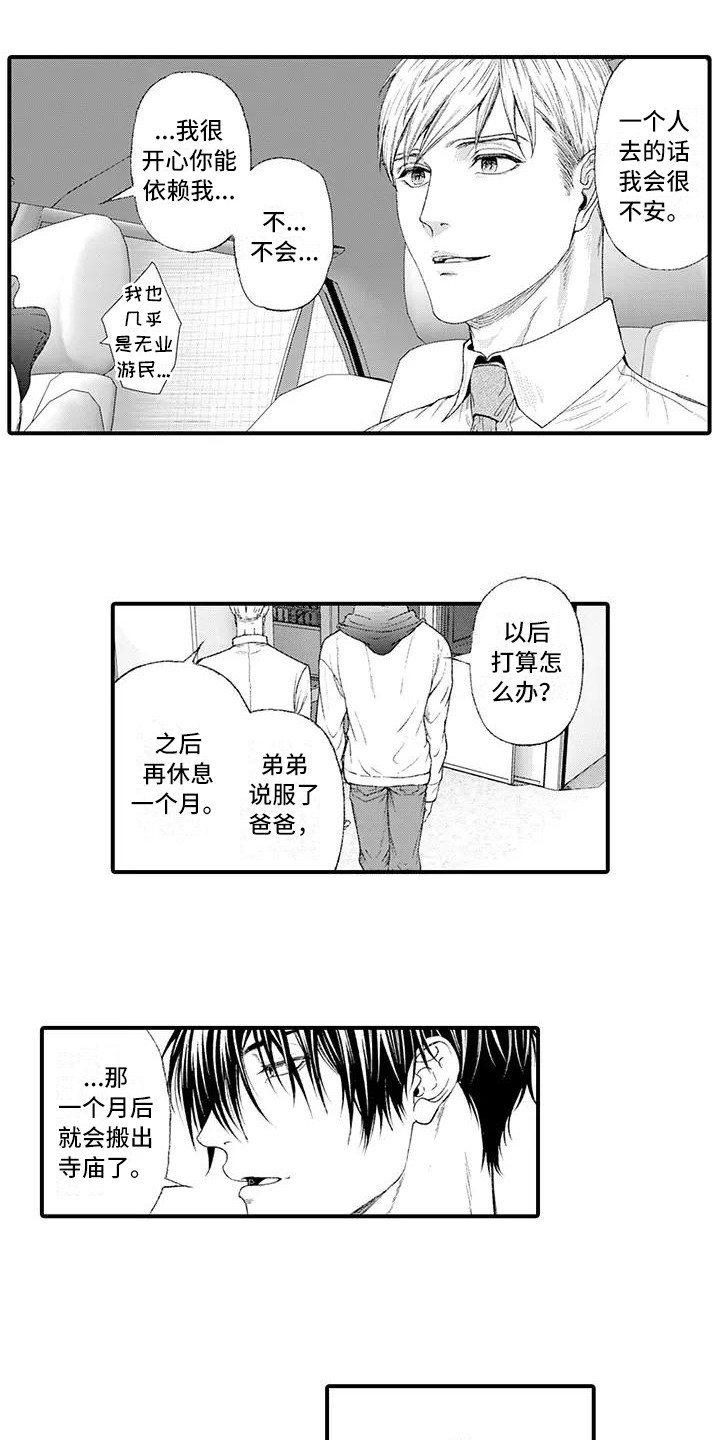 第18章：告别过去3