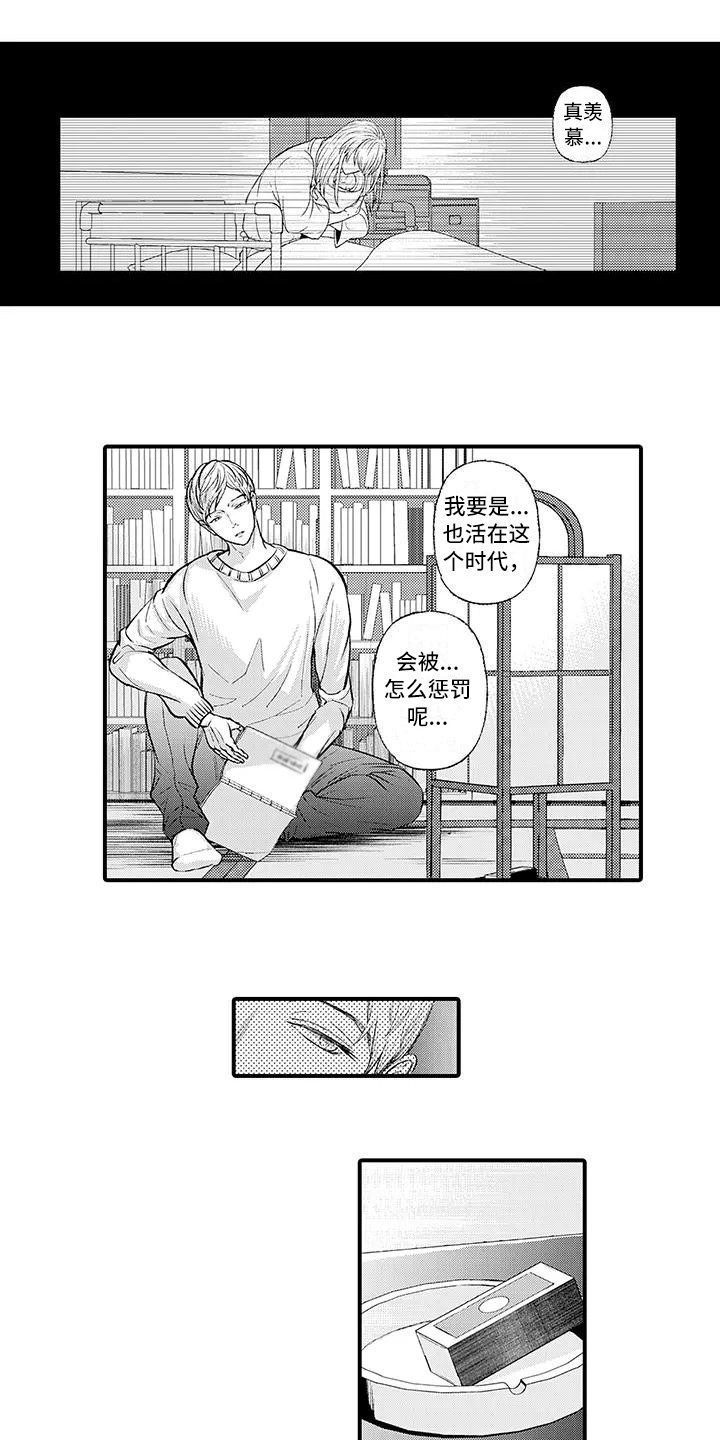 第2章：惩戒名簿3