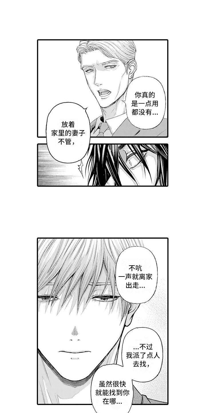 第14章：出言维护0