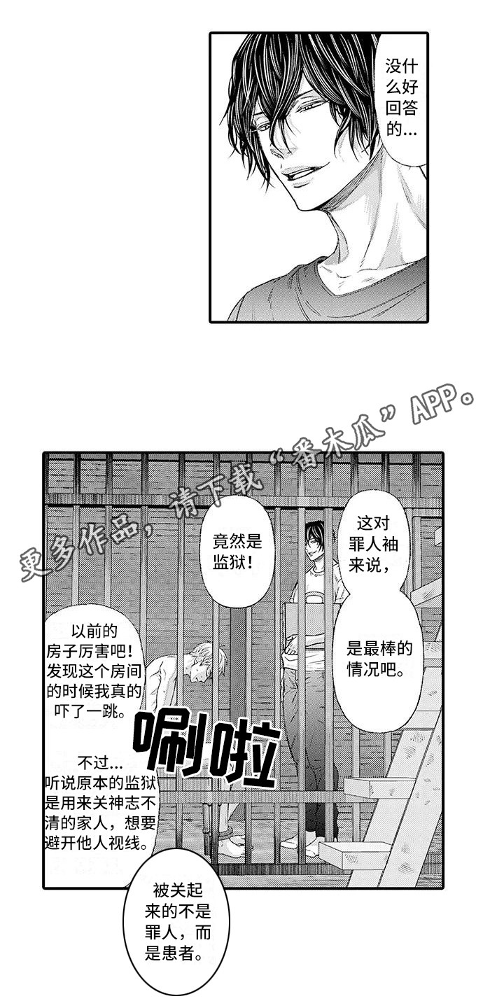 第6章：监狱2