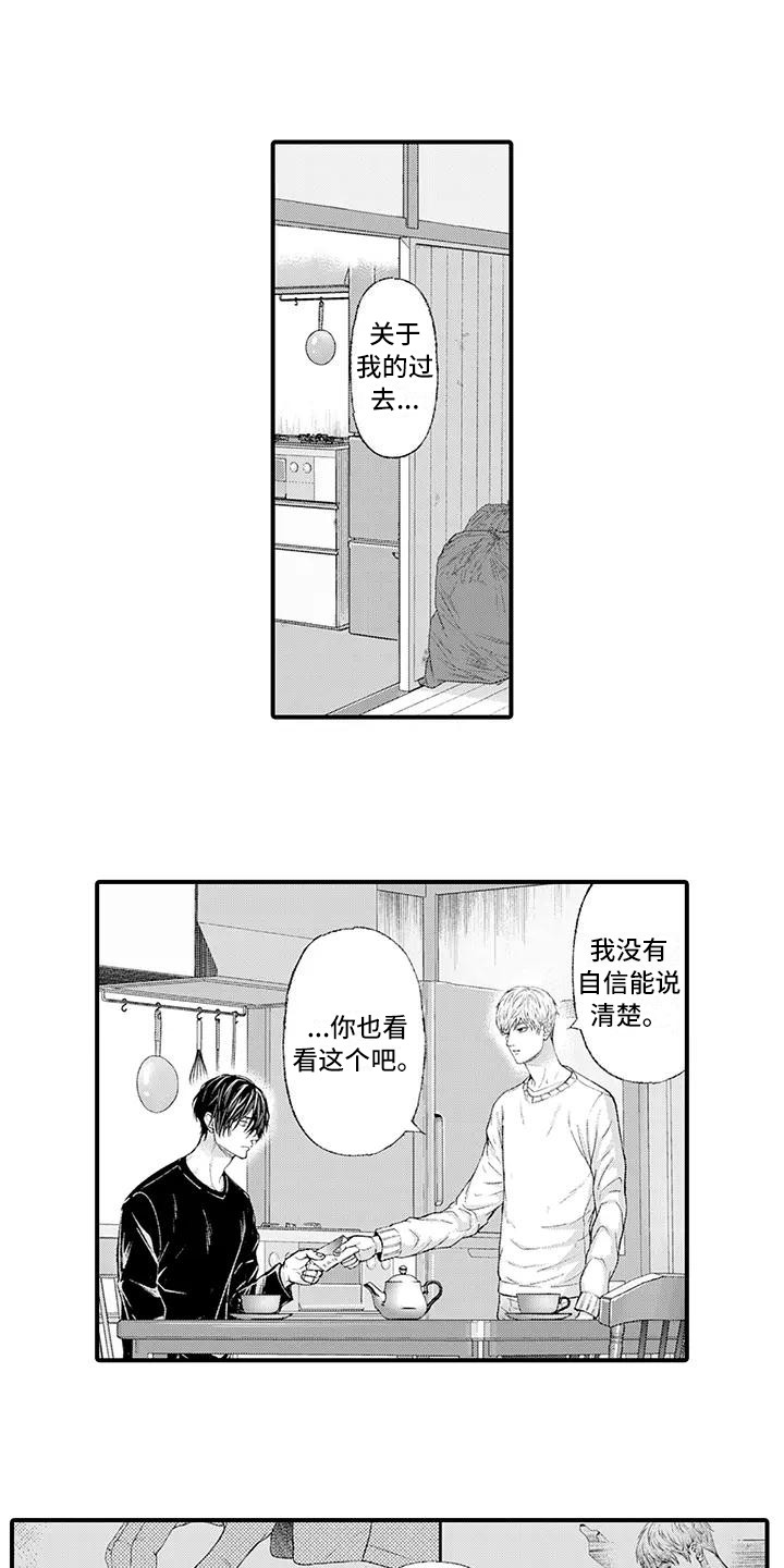 第16章：事情起因0