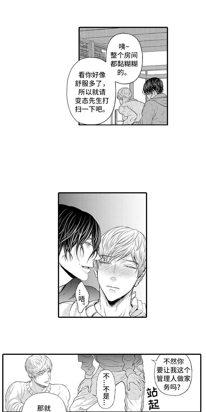 第3章：惩罚0