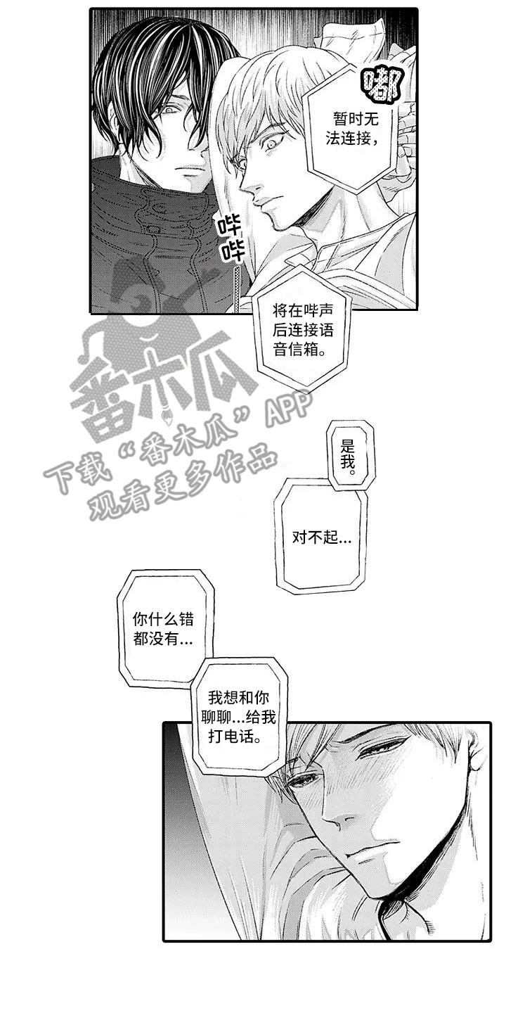 第5章：语音留言4