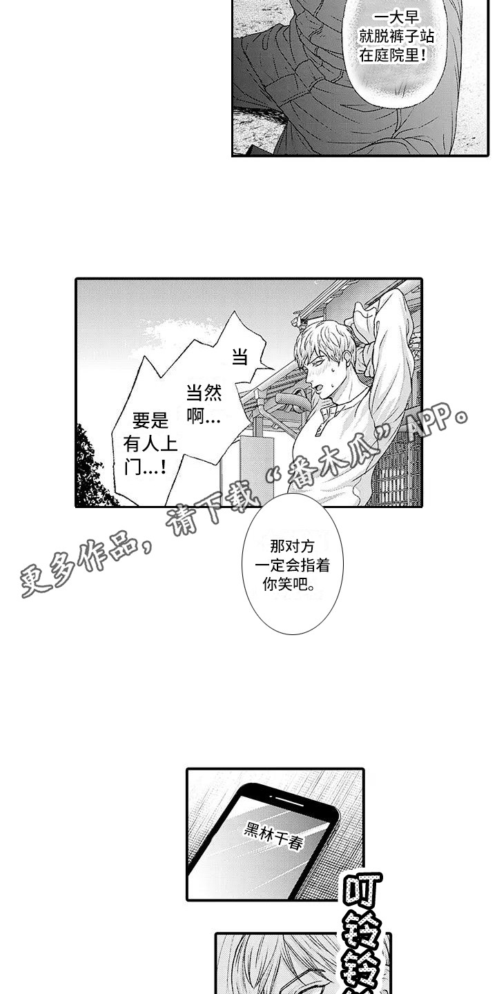 第5章：语音留言2