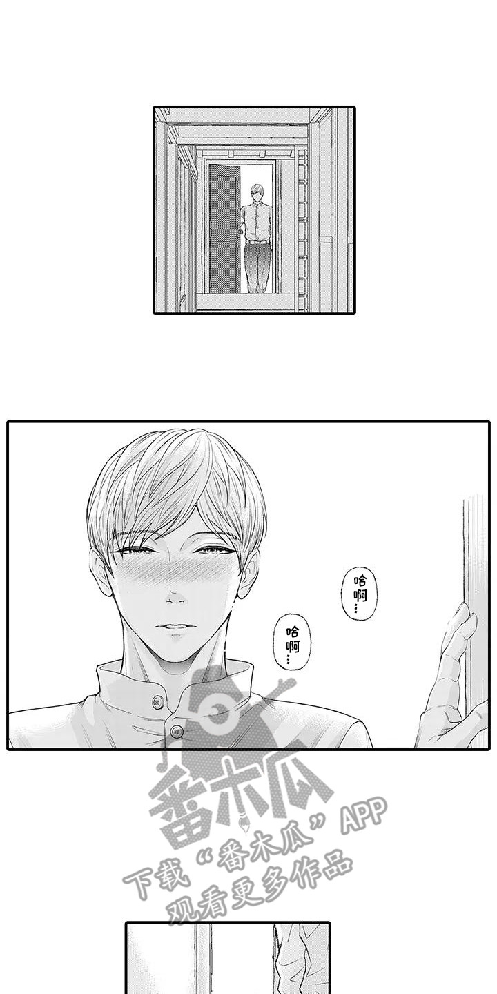 第4章：挥之不去0