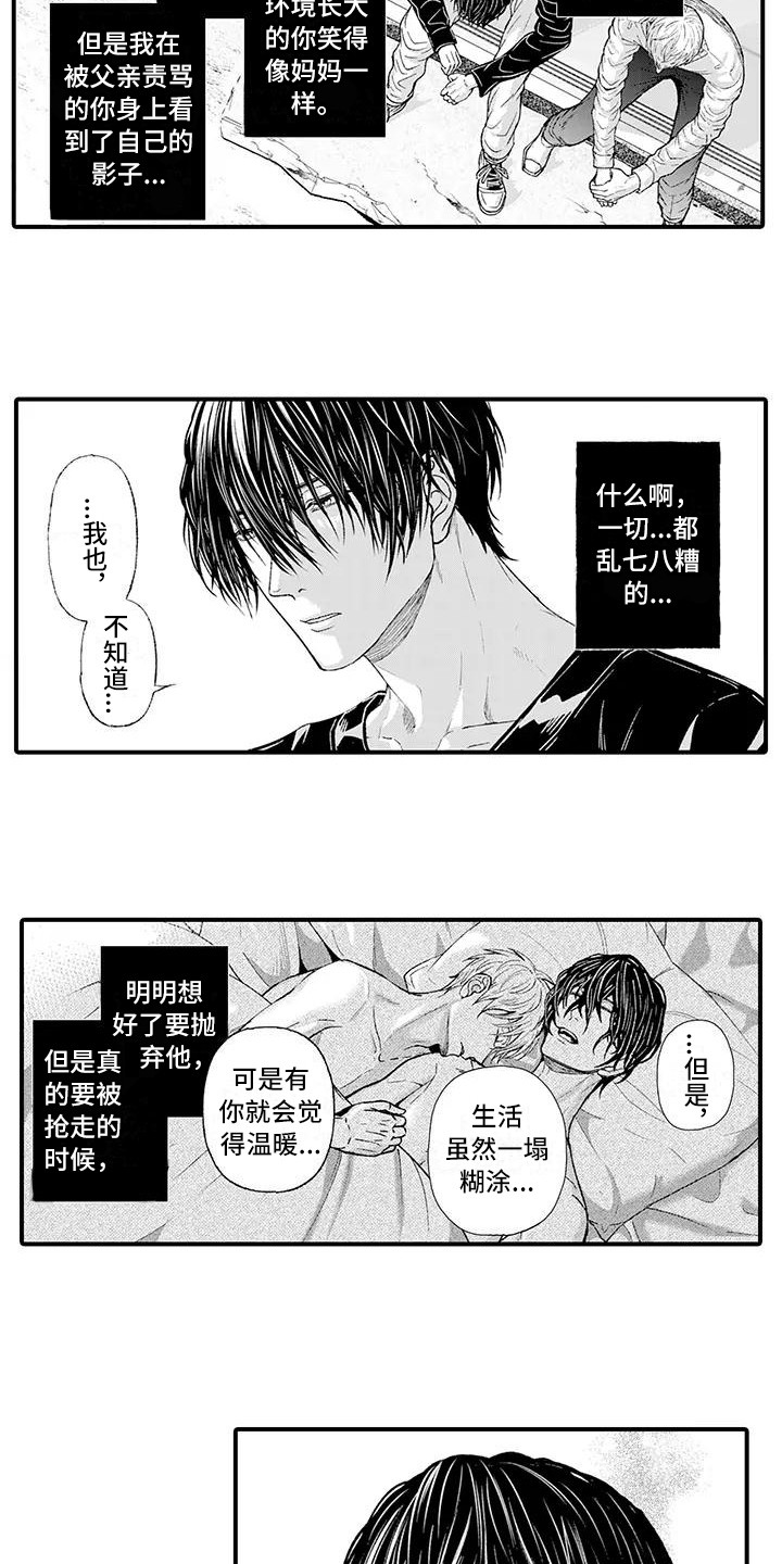 第15章：倾诉2