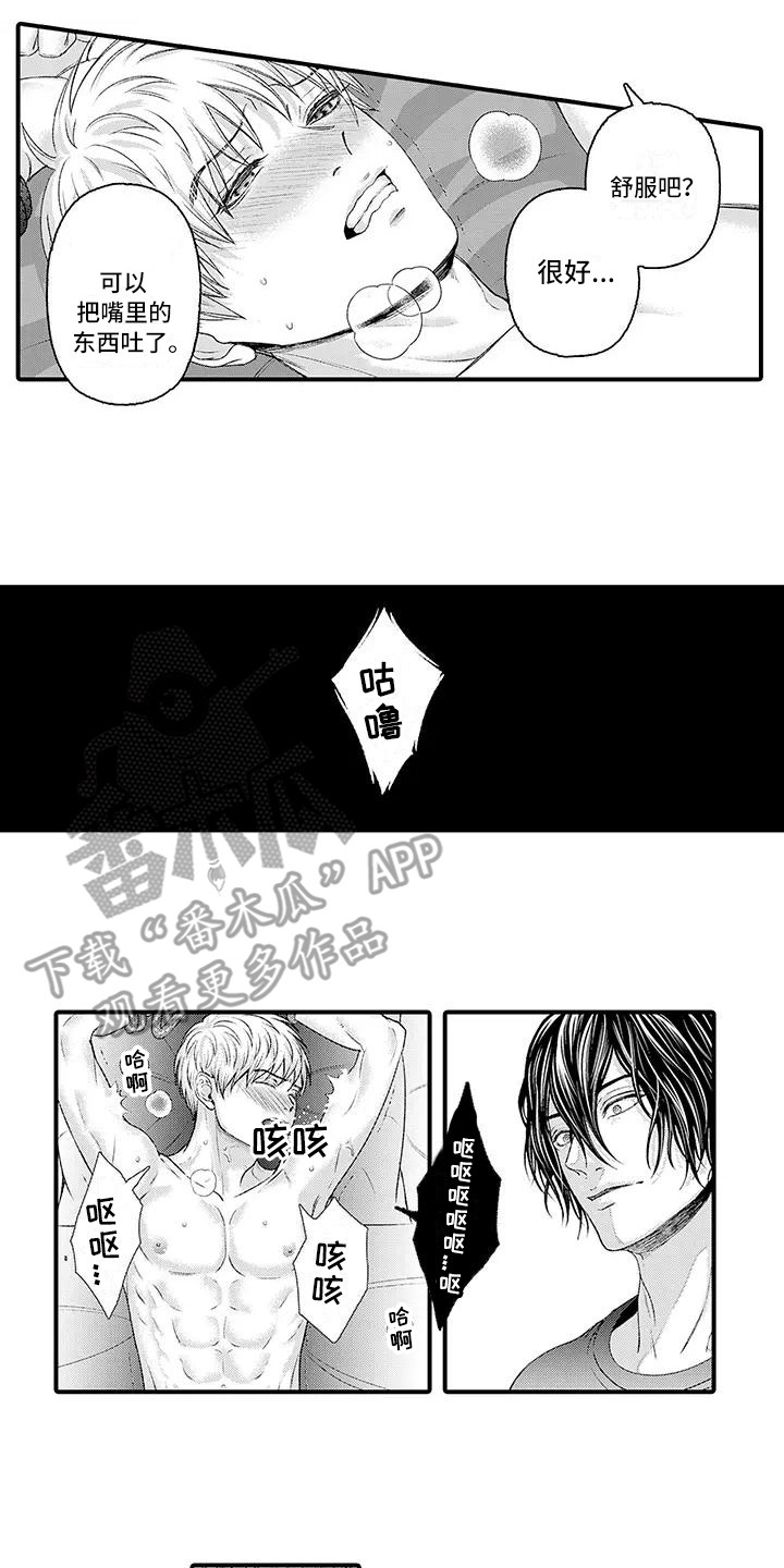 第7章：熟悉的感觉0