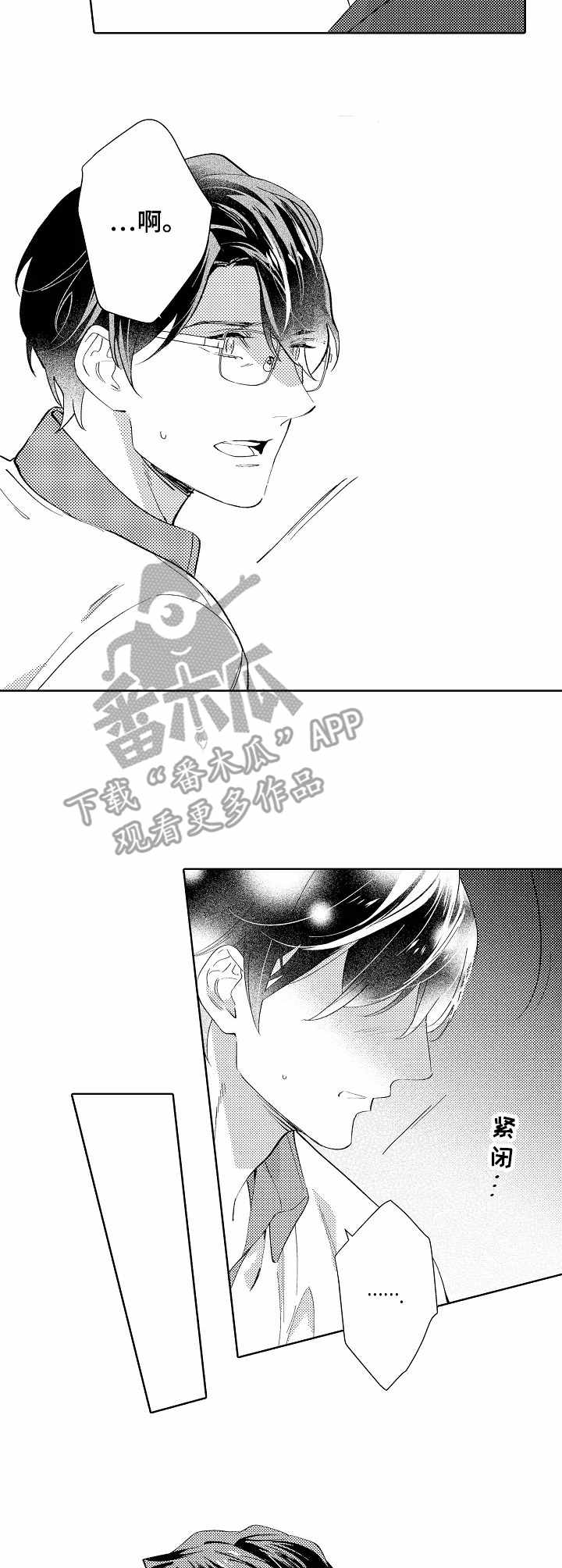 第8章：热度2