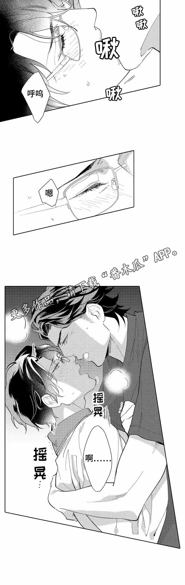 第8章：热度4