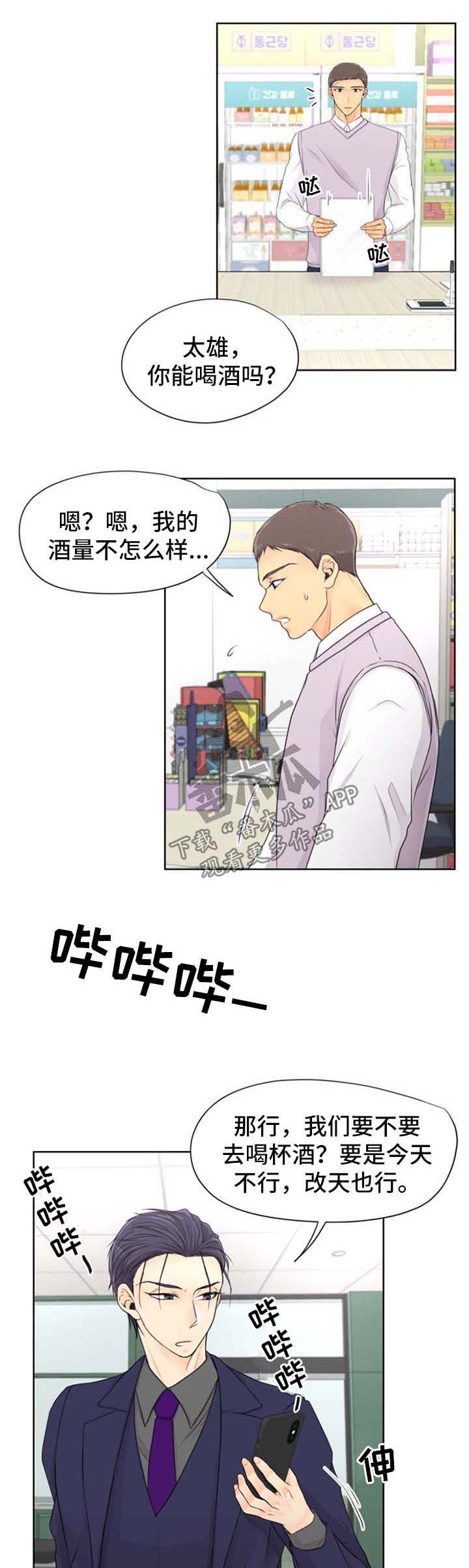 第24章：肯定有办法0