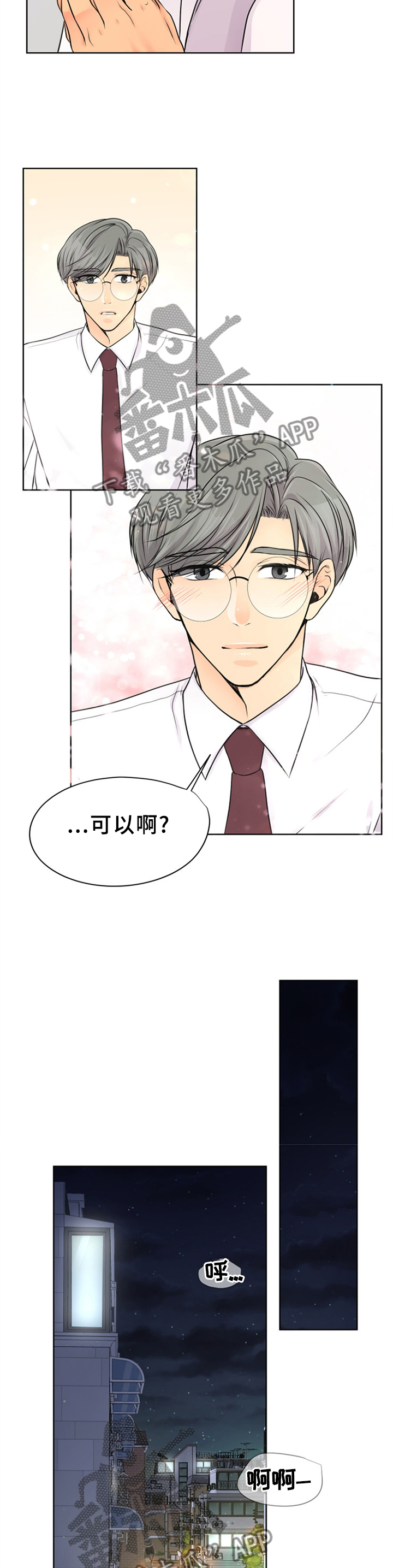 第27章：可以过夜吗4