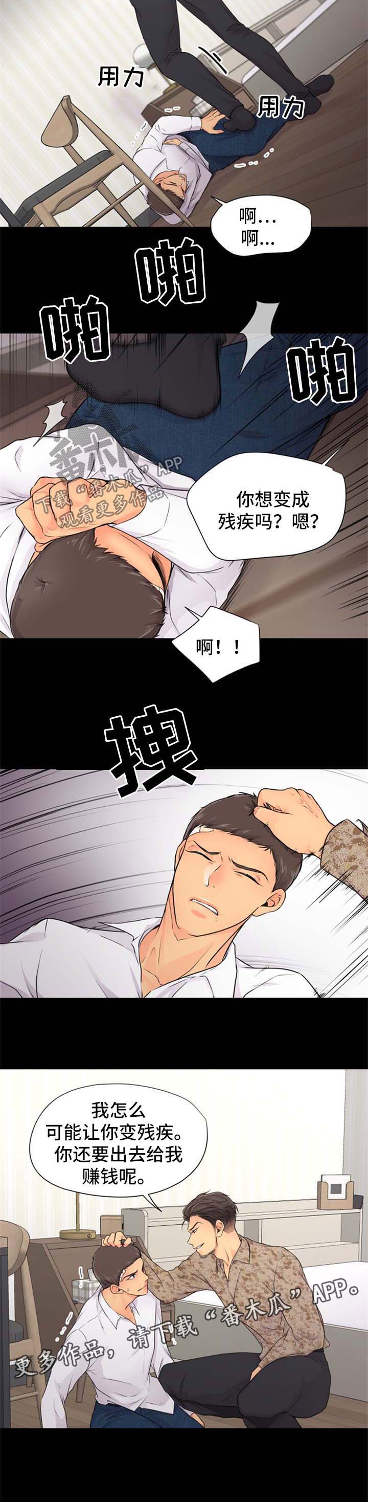 第25章：灾难3