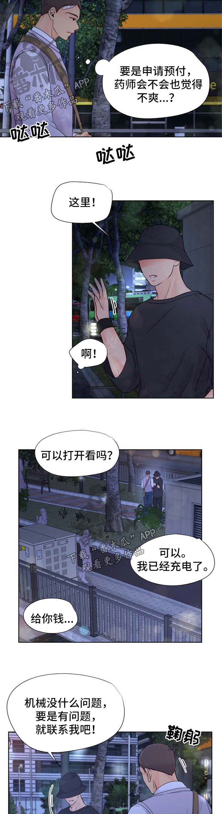 第24章：肯定有办法4