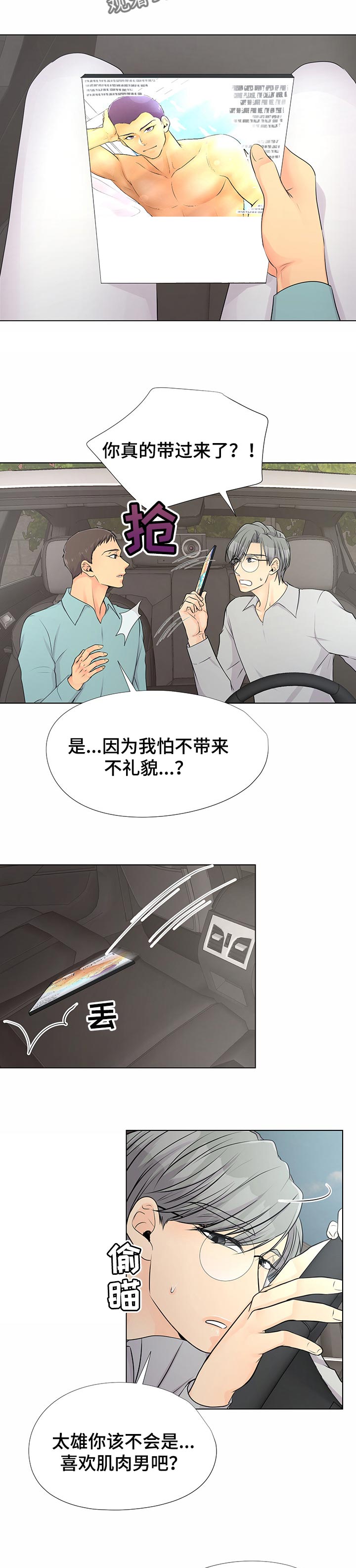 第43章：想帮助他1