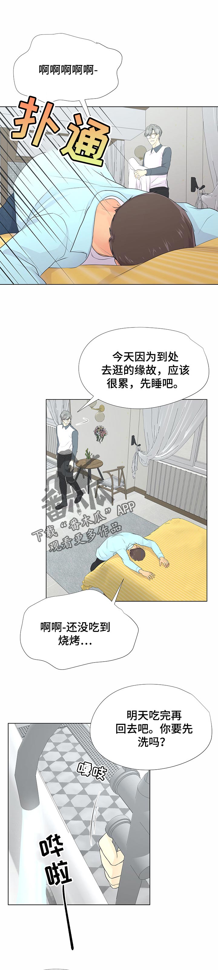 第47章：未来的计划3