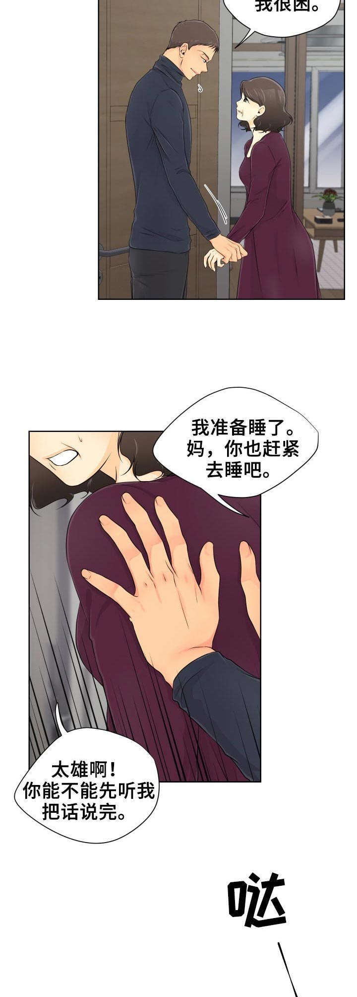 第10章：帮忙2