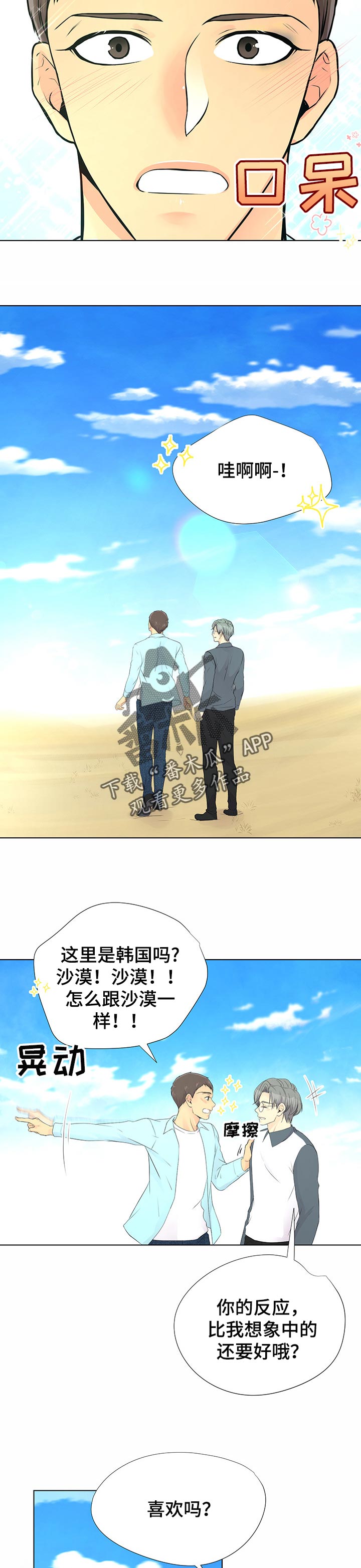 第46章：沙滩1