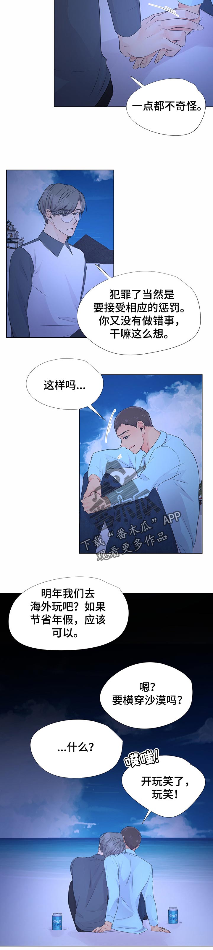 第47章：未来的计划2
