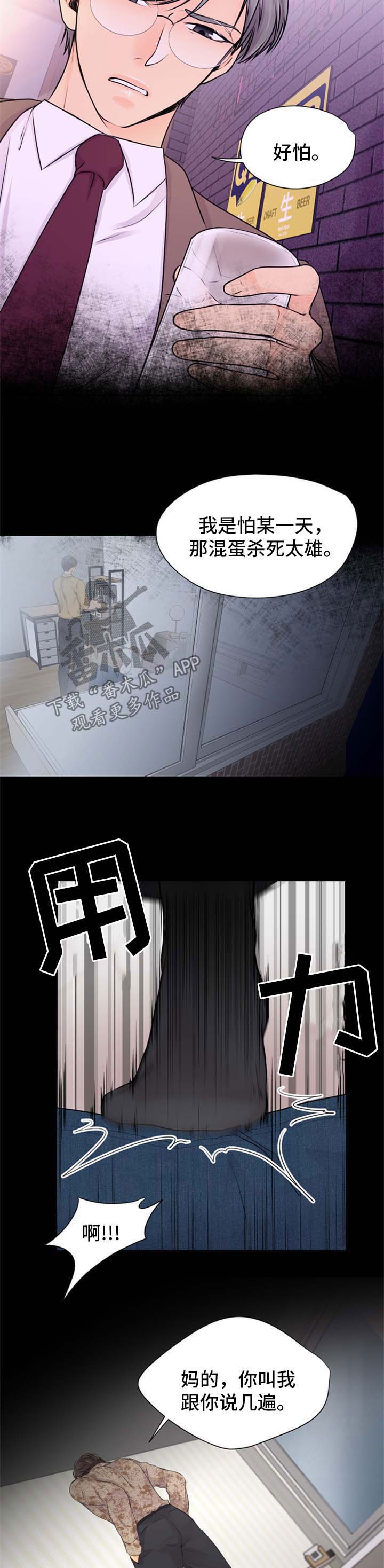 第25章：灾难2