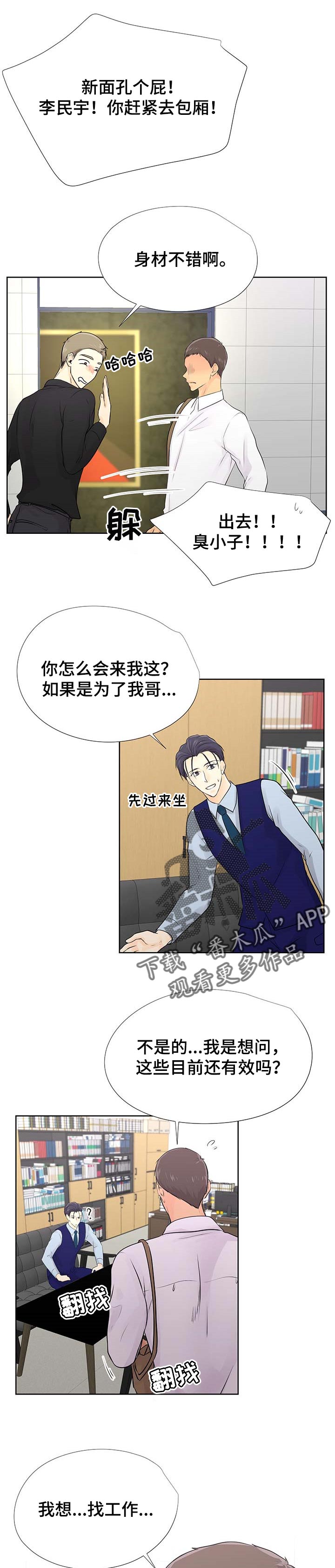 第57章：相逢【完结】0