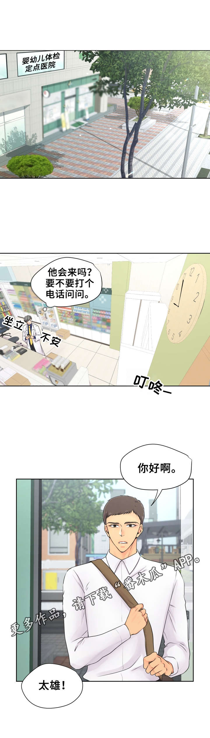 第10章：帮忙4