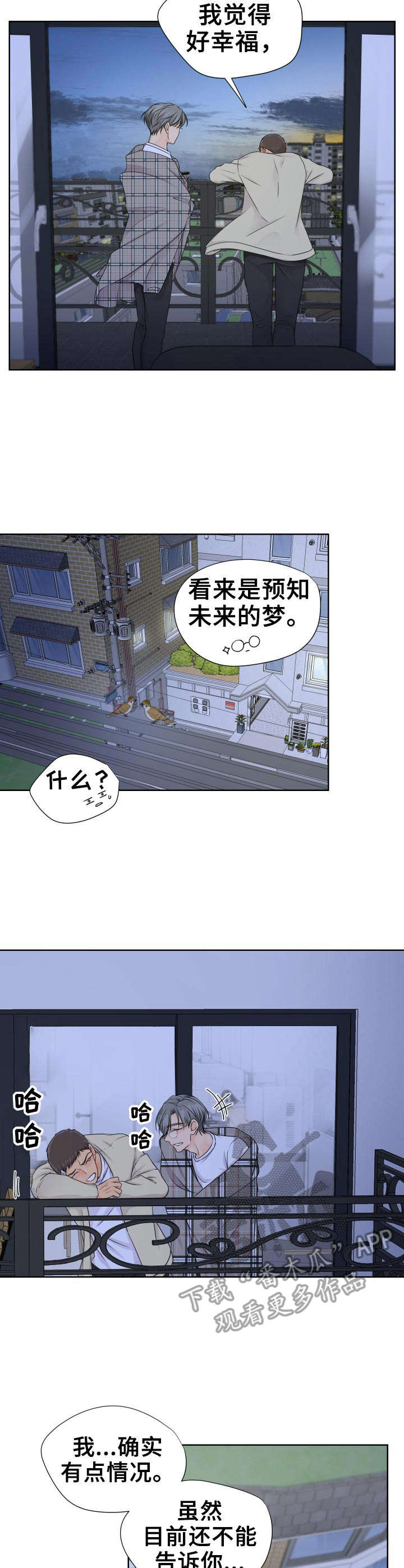 第22章：开始行动1