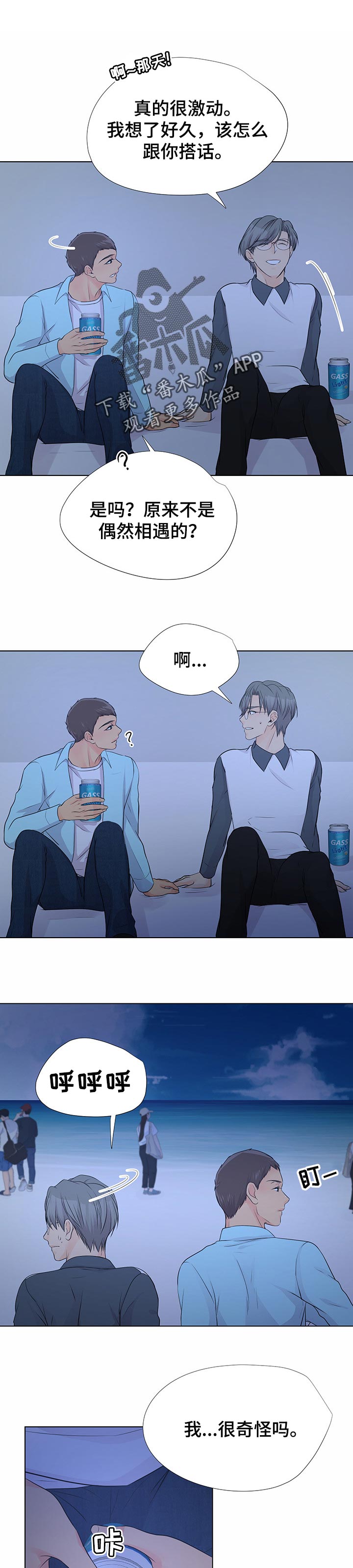 第47章：未来的计划0
