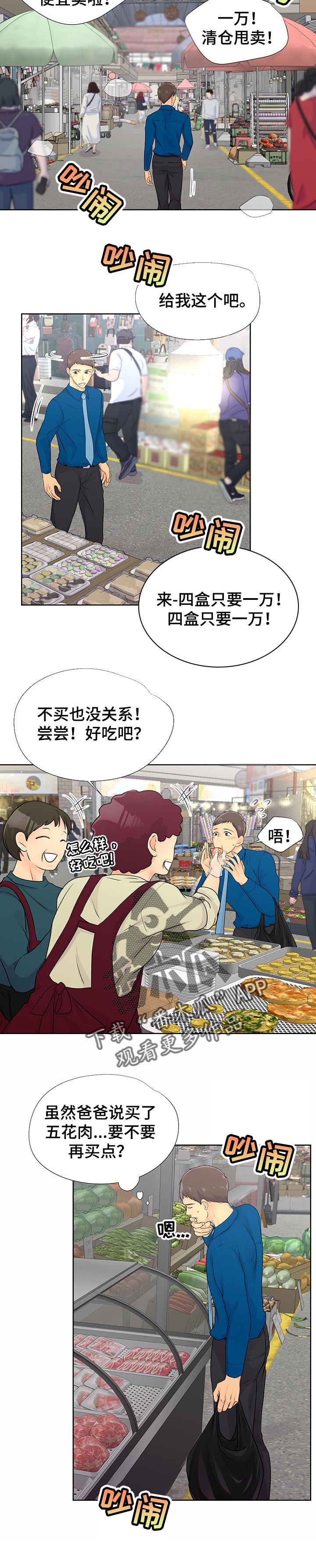 第49章：下大雨4
