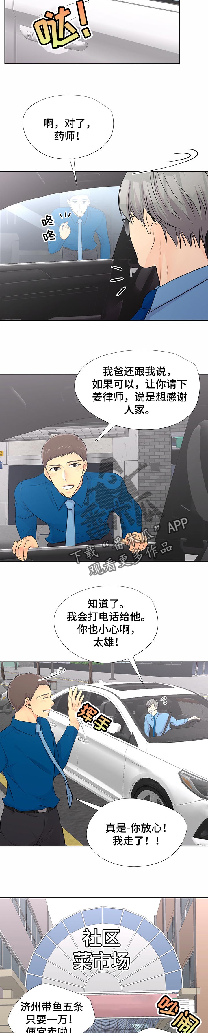 第49章：下大雨3