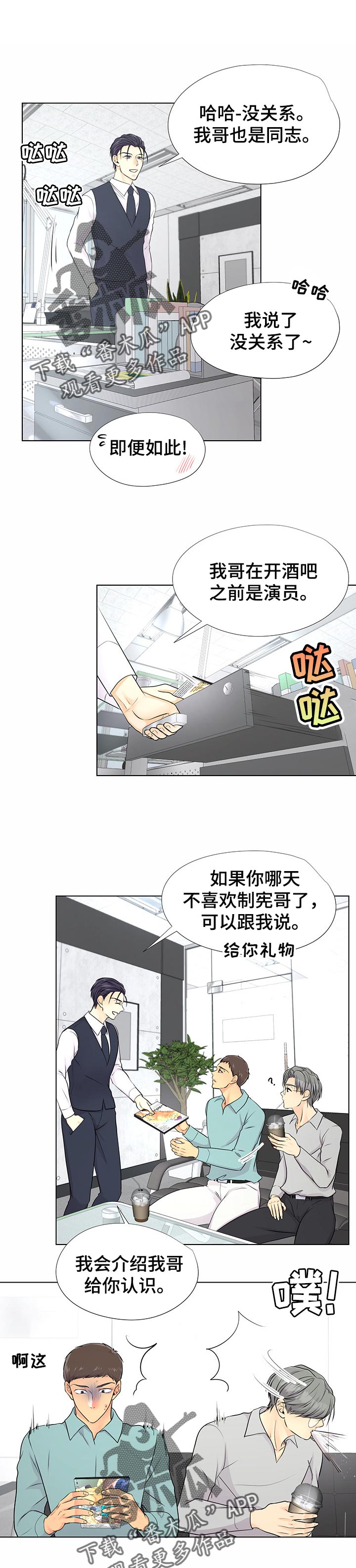 第43章：想帮助他0