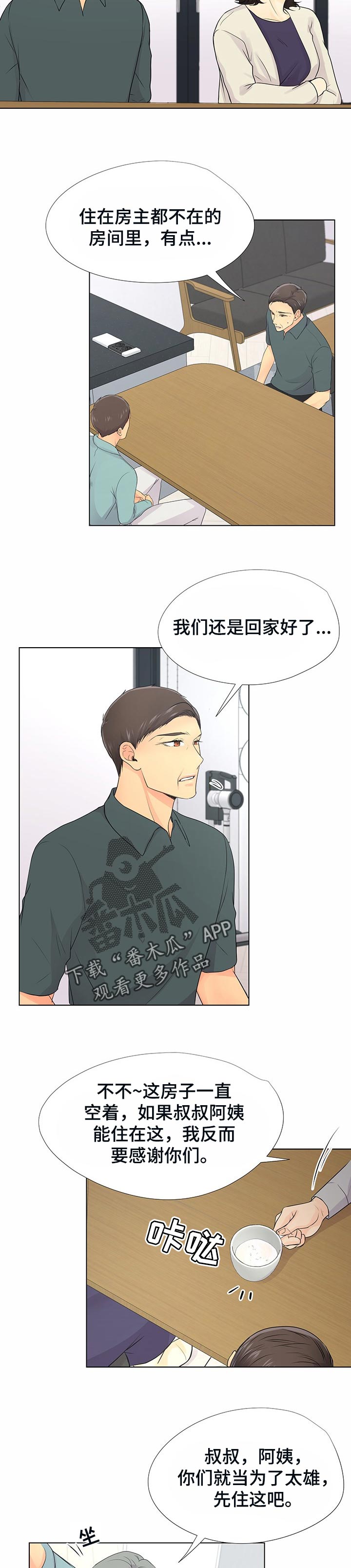第44章：过意不去4