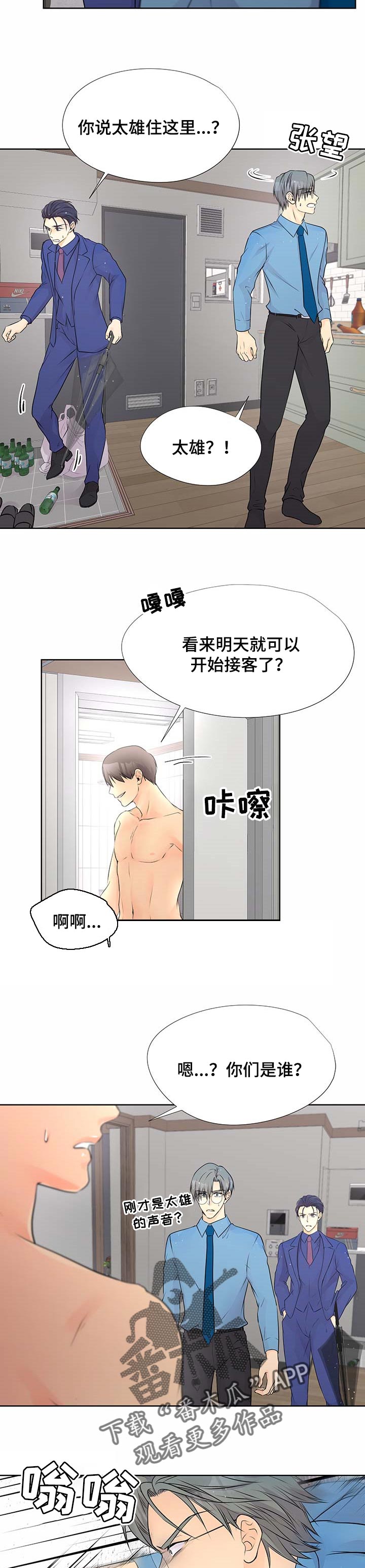 第52章：救人3