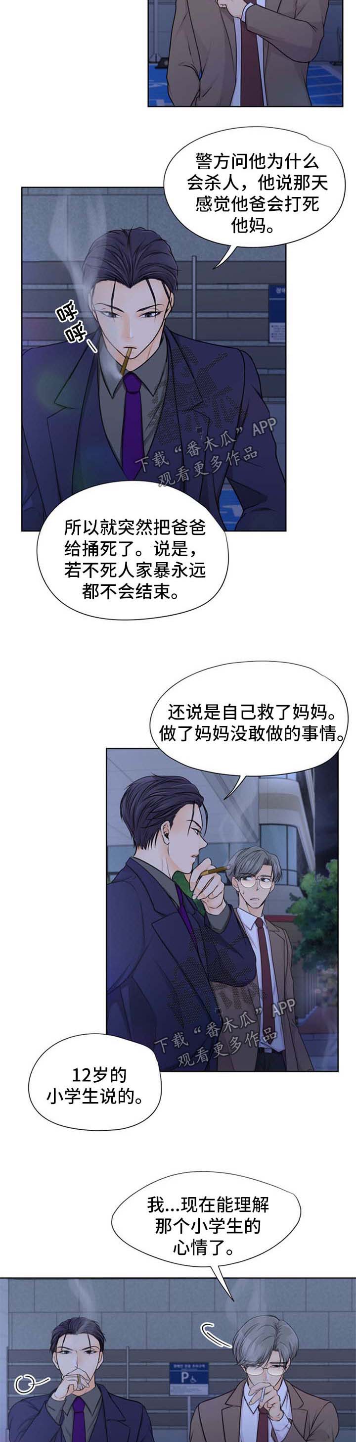 第26章：很想你1