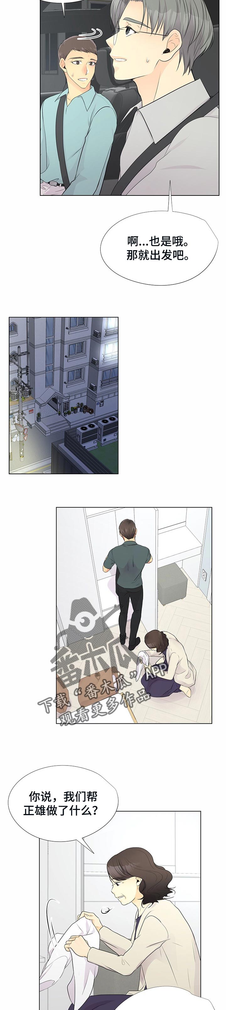 第44章：过意不去1