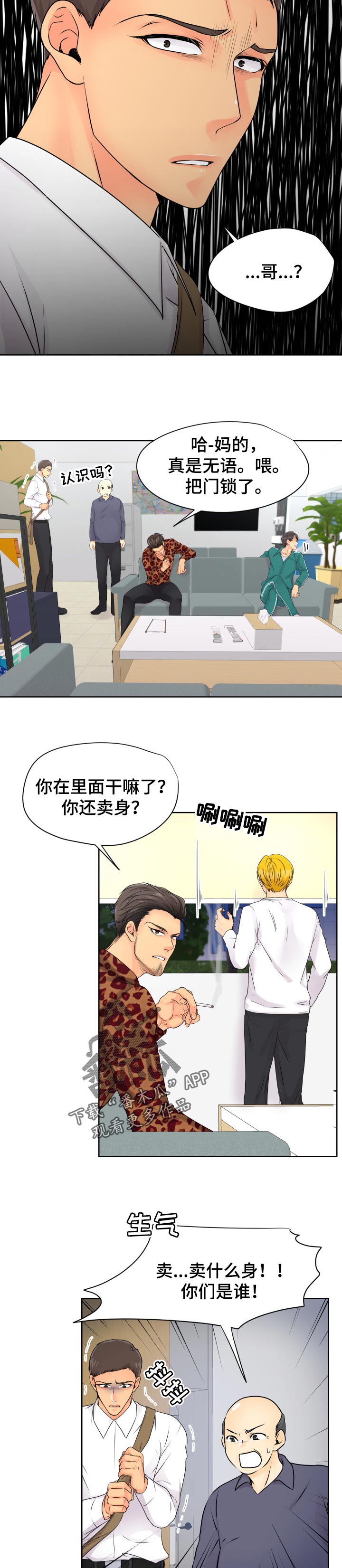 第33章：哀求2