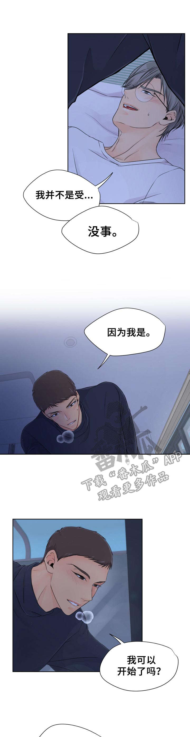 第8章：害羞0
