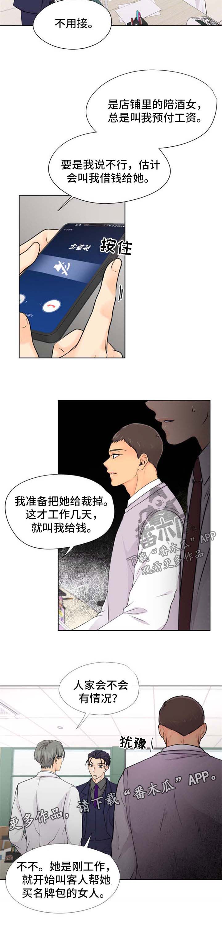第24章：肯定有办法2