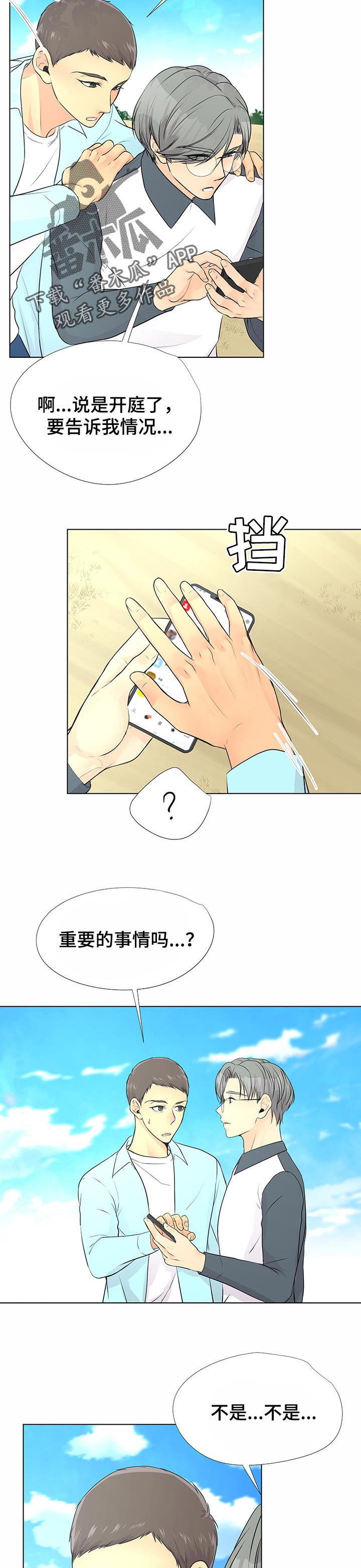 第46章：沙滩4
