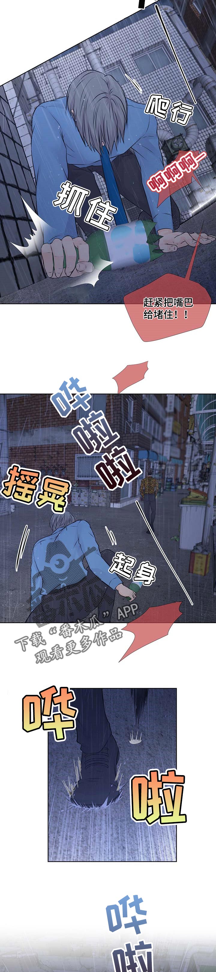 第55章：失去理智2
