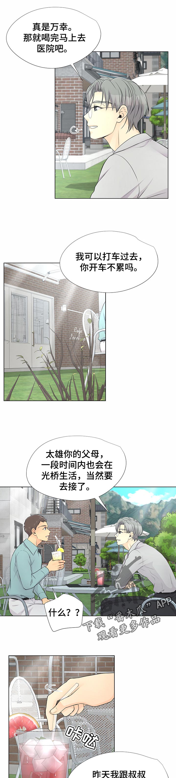 第43章：想帮助他4