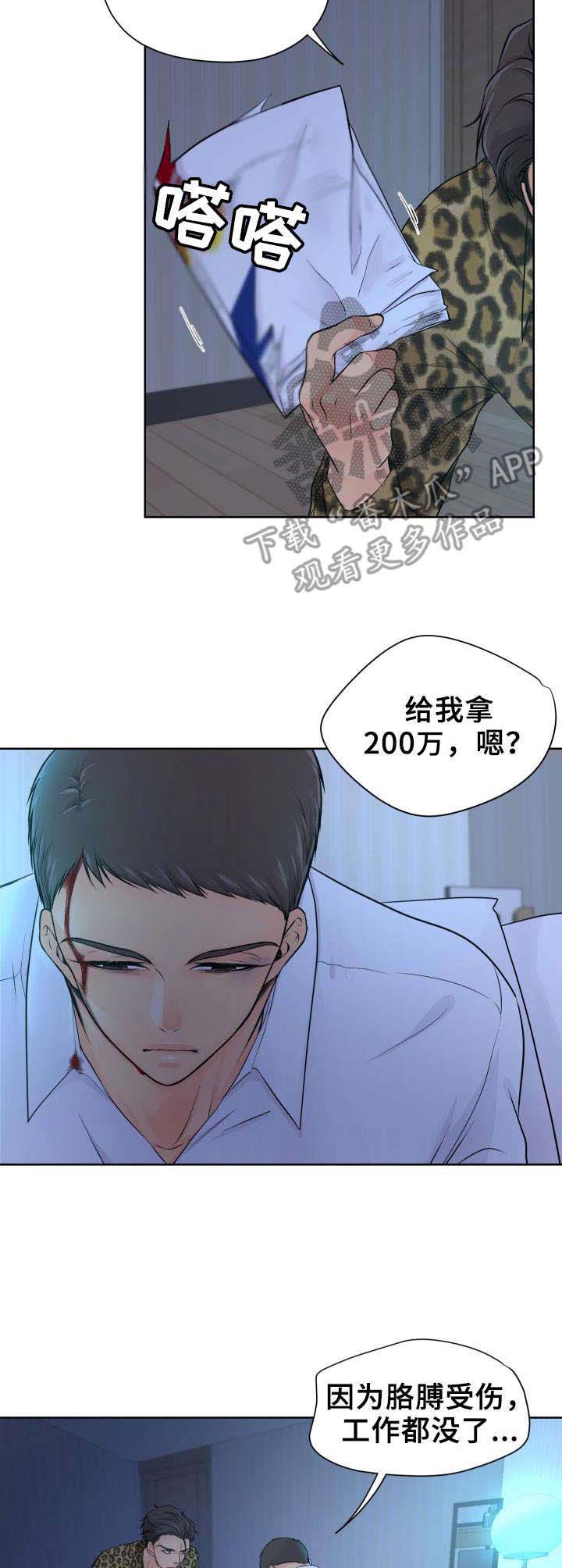 第13章：颤抖2