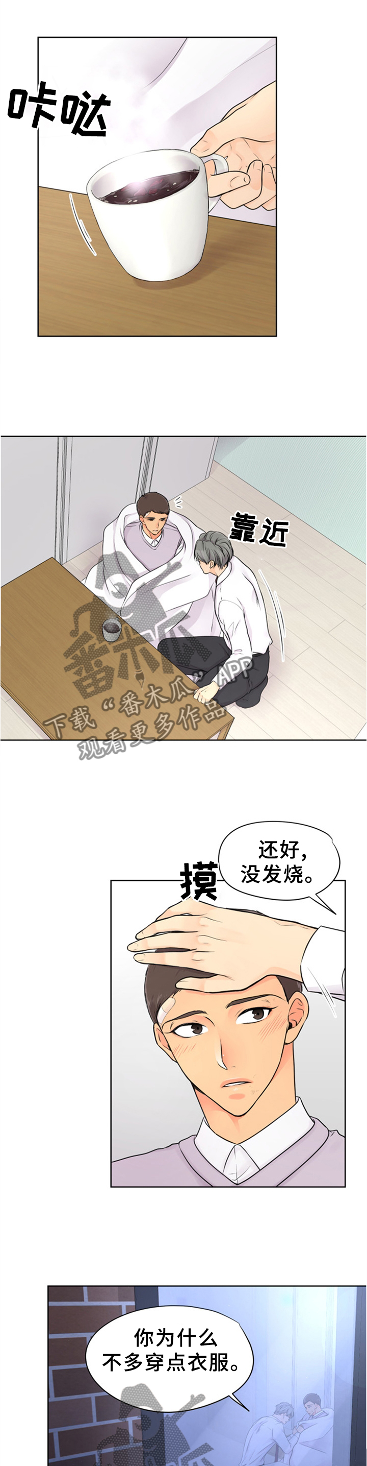 第27章：可以过夜吗0