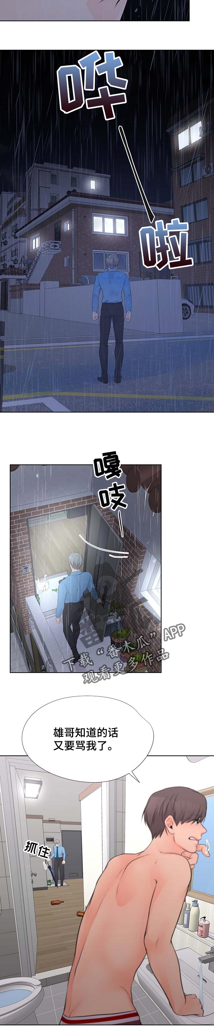 第53章：愤怒4