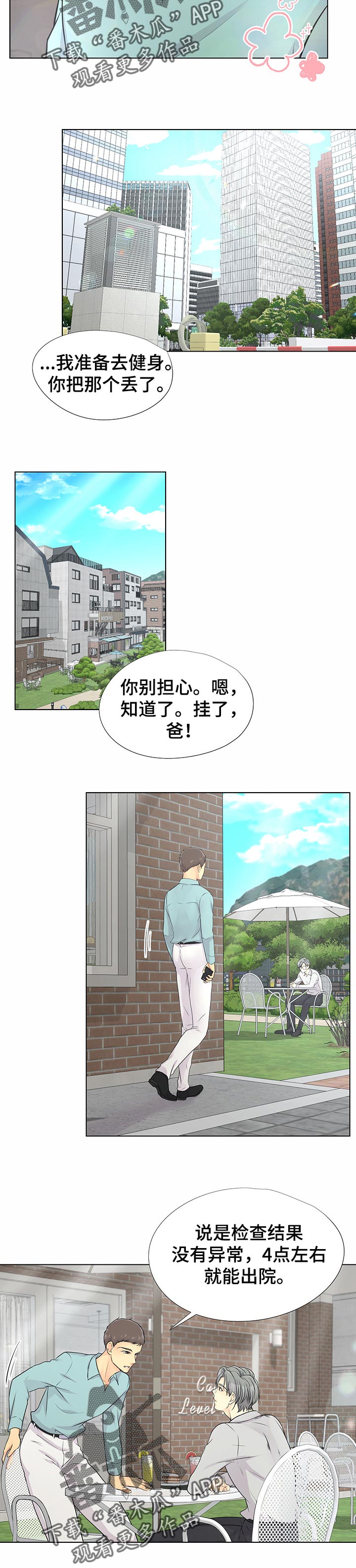 第43章：想帮助他3