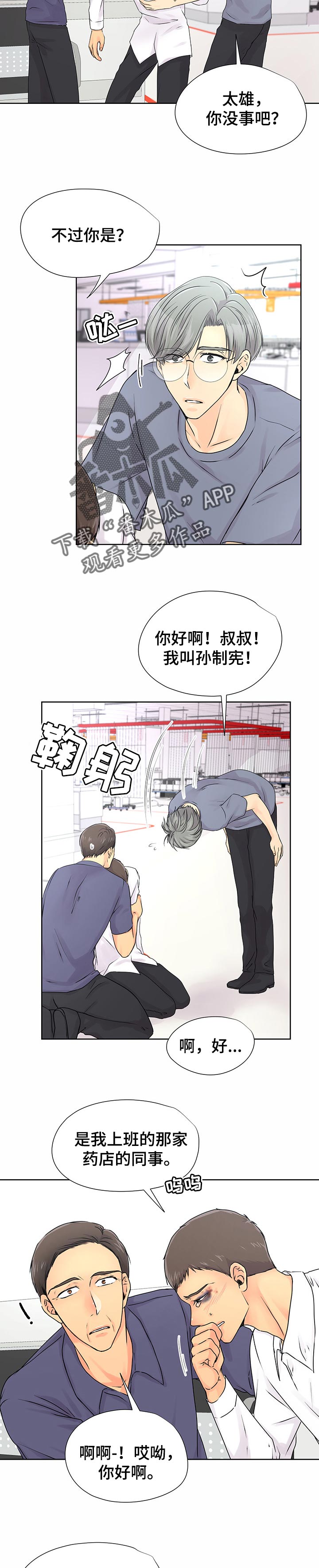 第38章：翻过一山又是一山4