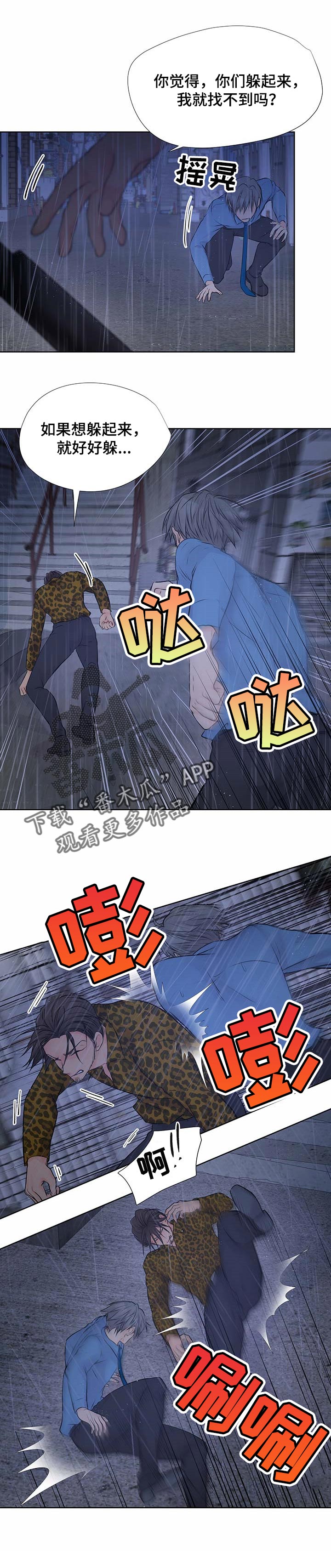第54章：打架4